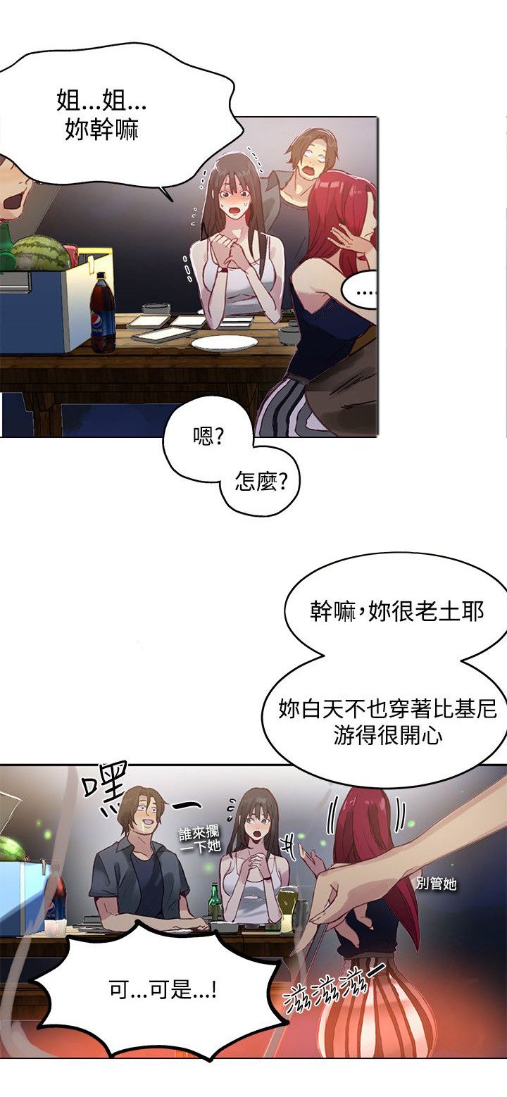 第15章：约见