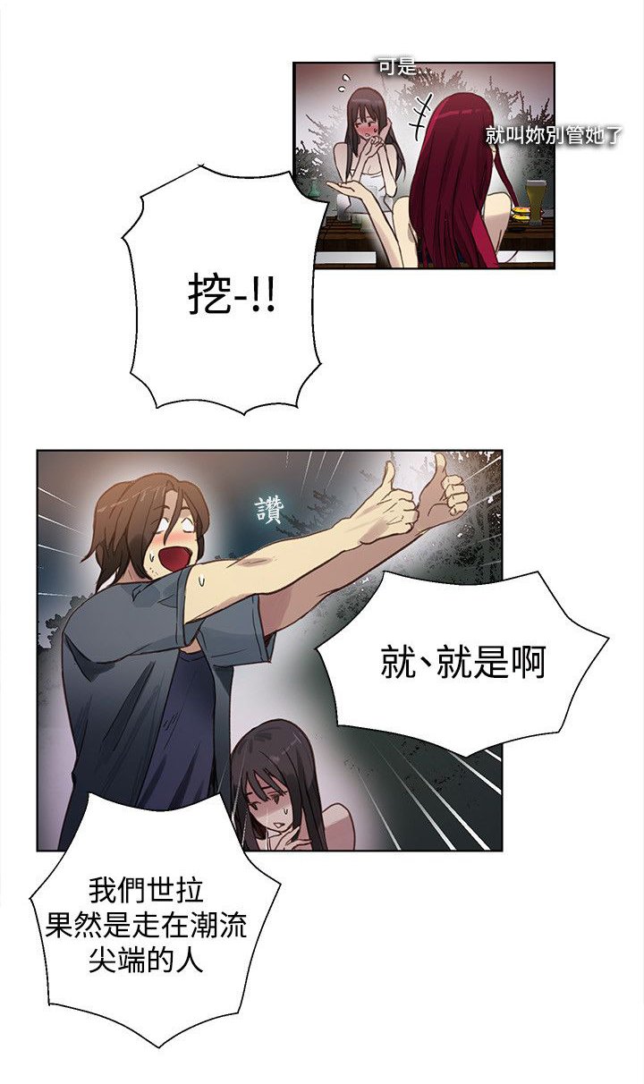 第15章：约见
