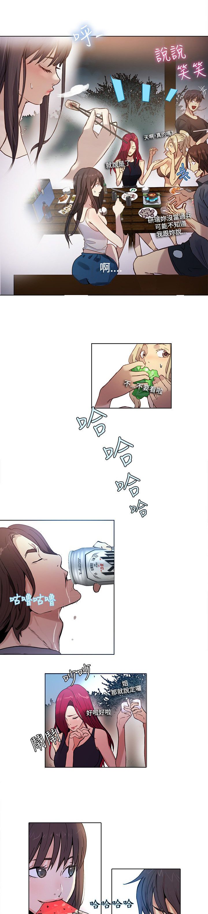 第15章：约见
