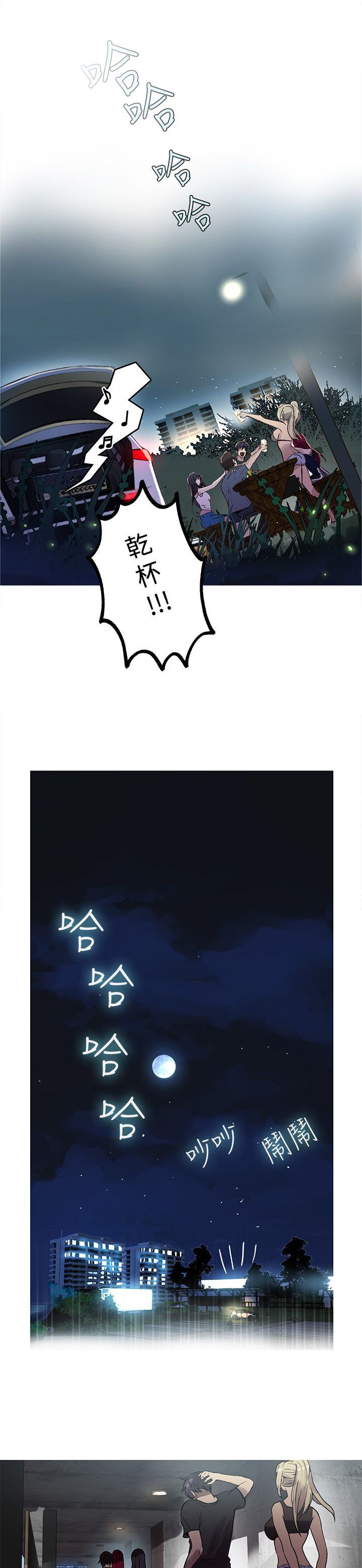 第15章：约见