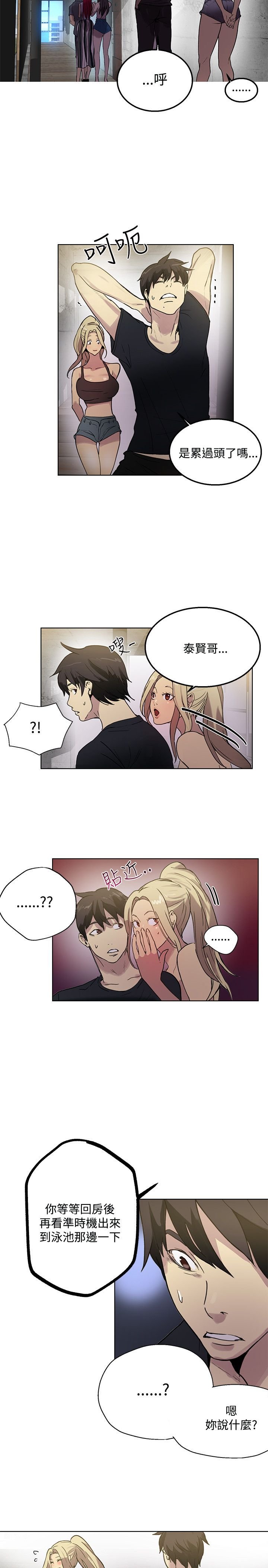 第15章：约见
