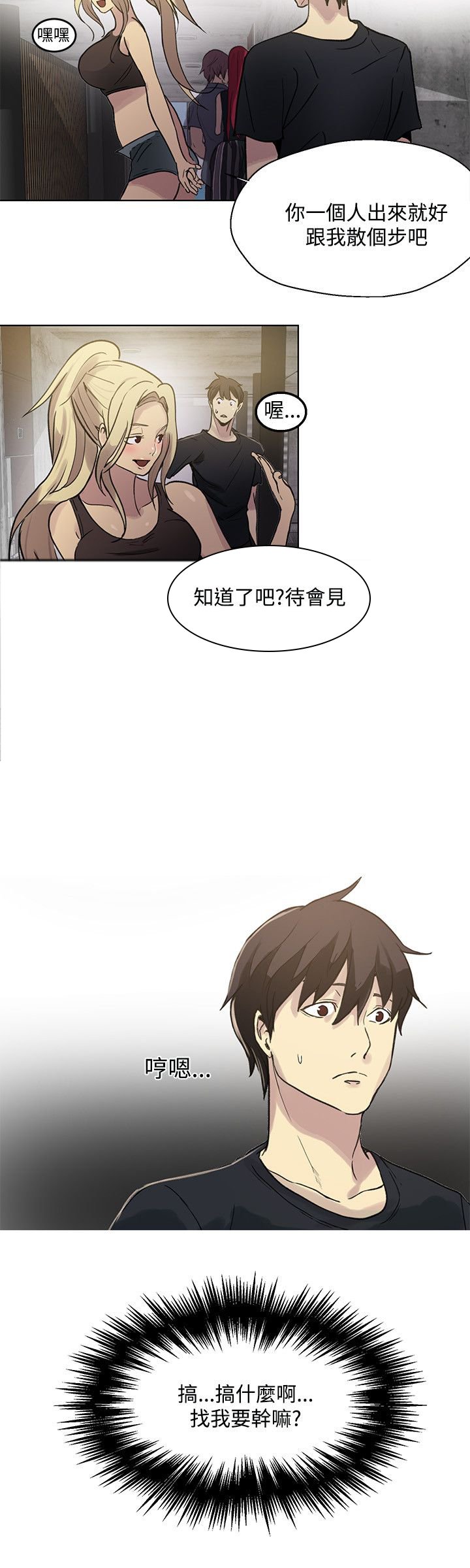 第15章：约见