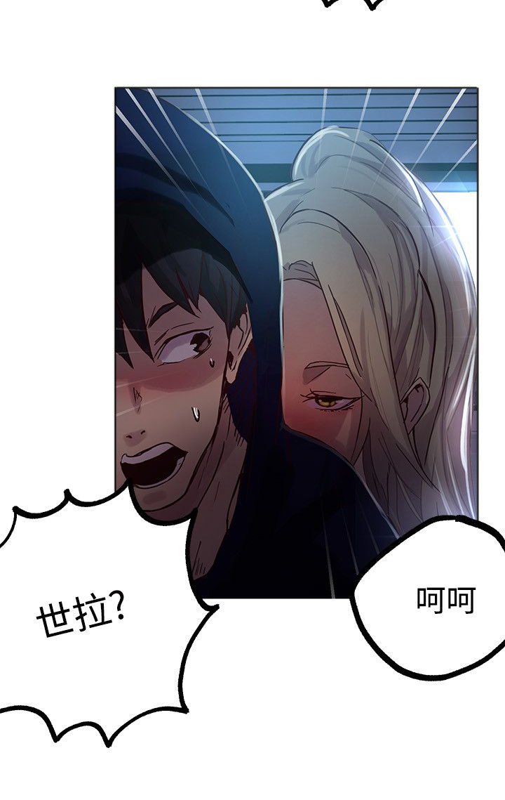 第15章：约见