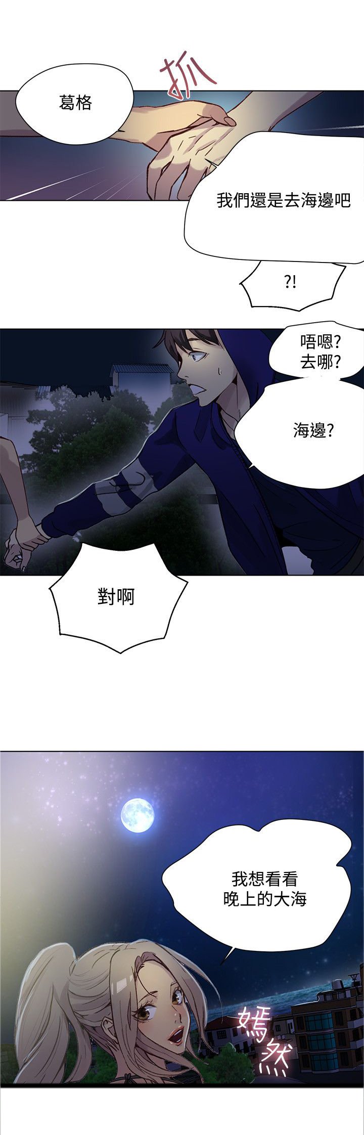 第16章：两难