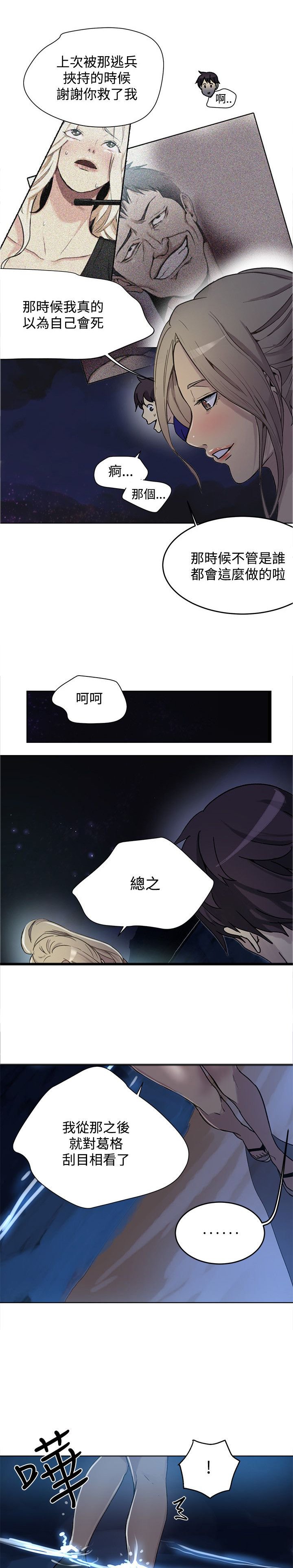 第16章：两难