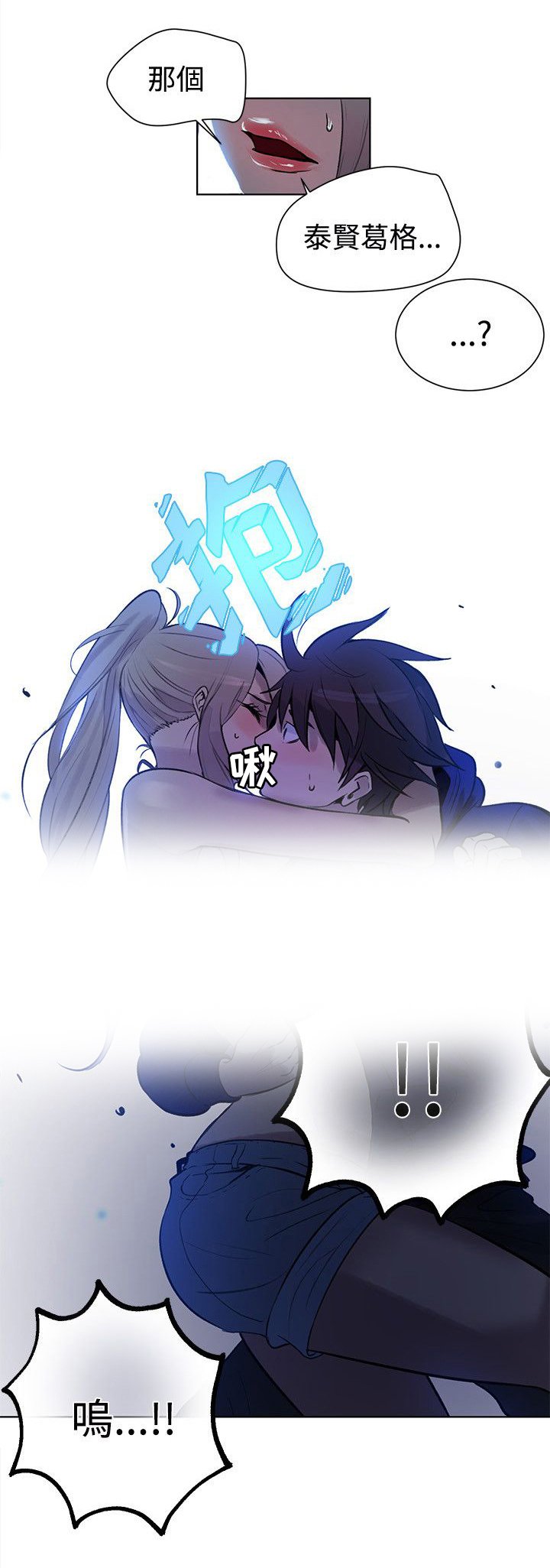 第16章：两难