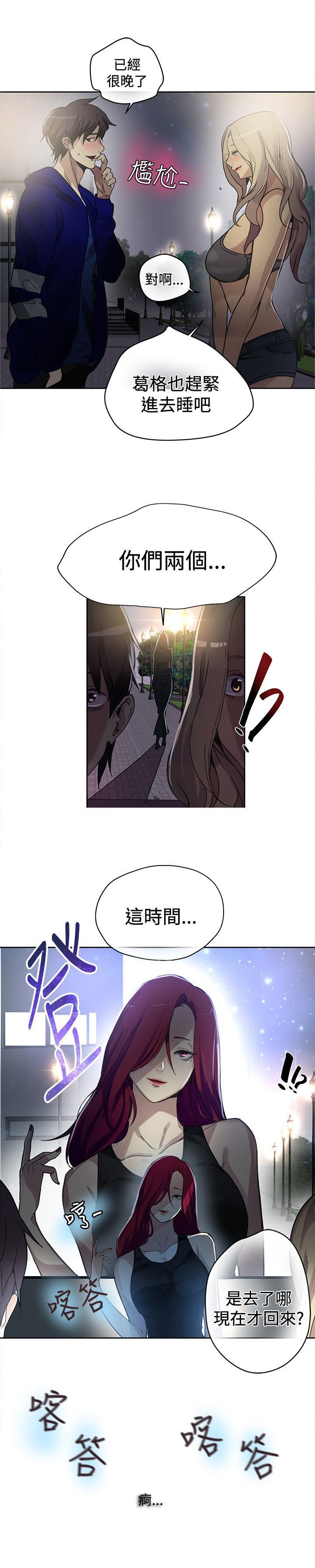 第16章：两难