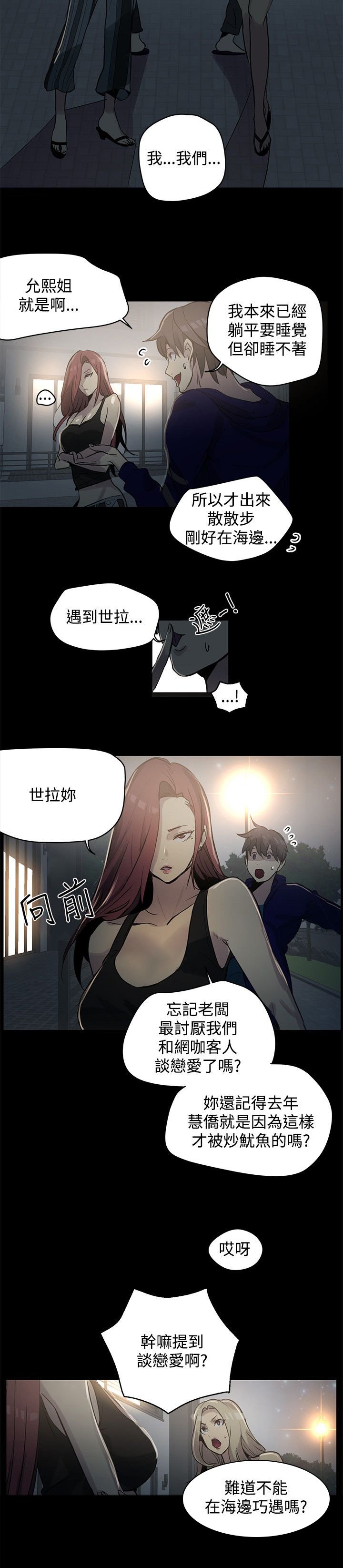 第16章：两难