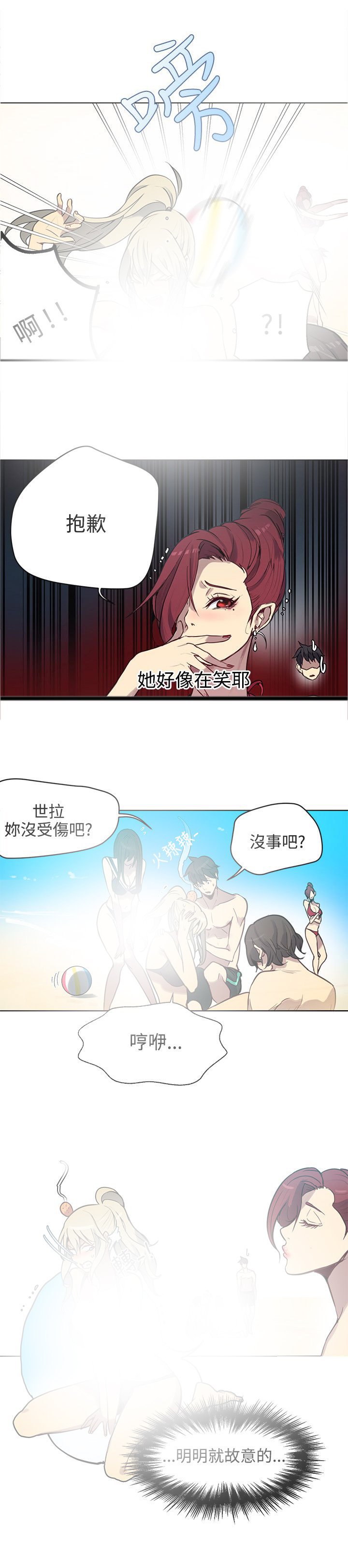 第17章：针锋相对