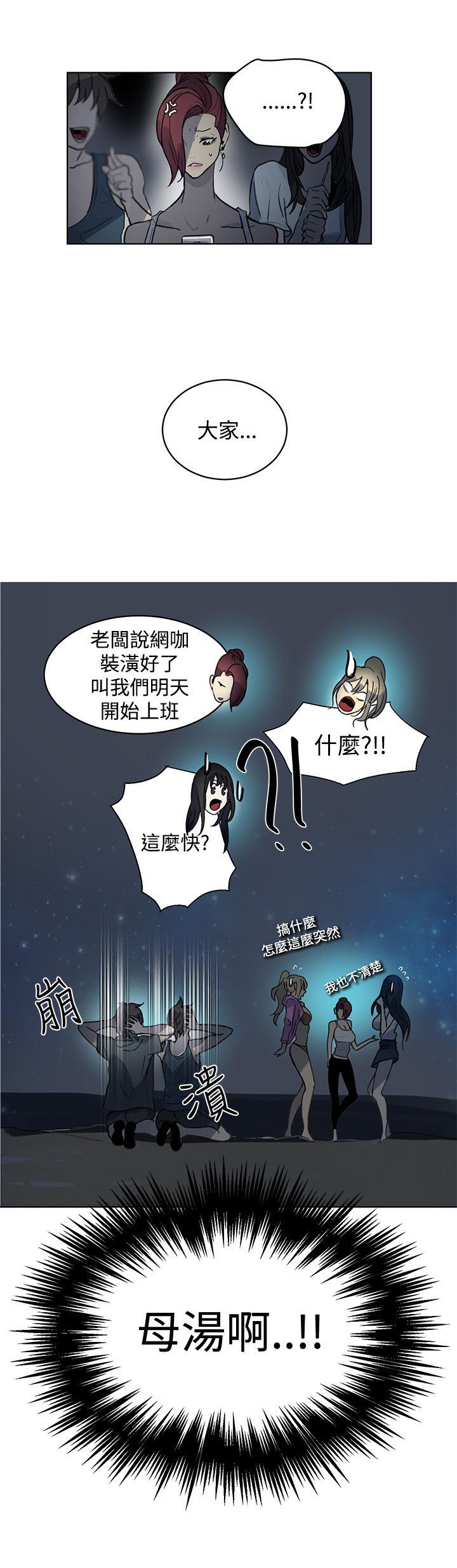 第17章：针锋相对