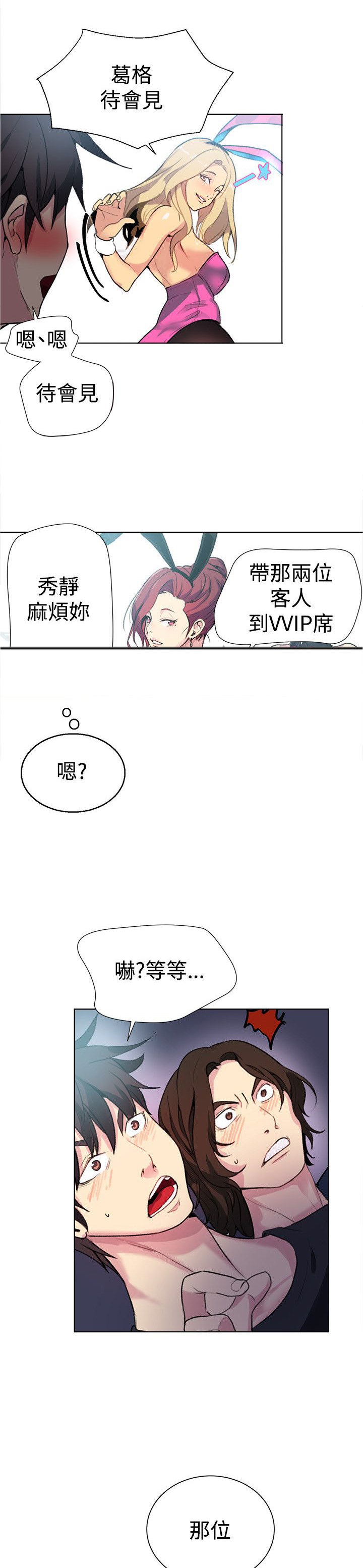 第18章：开店
