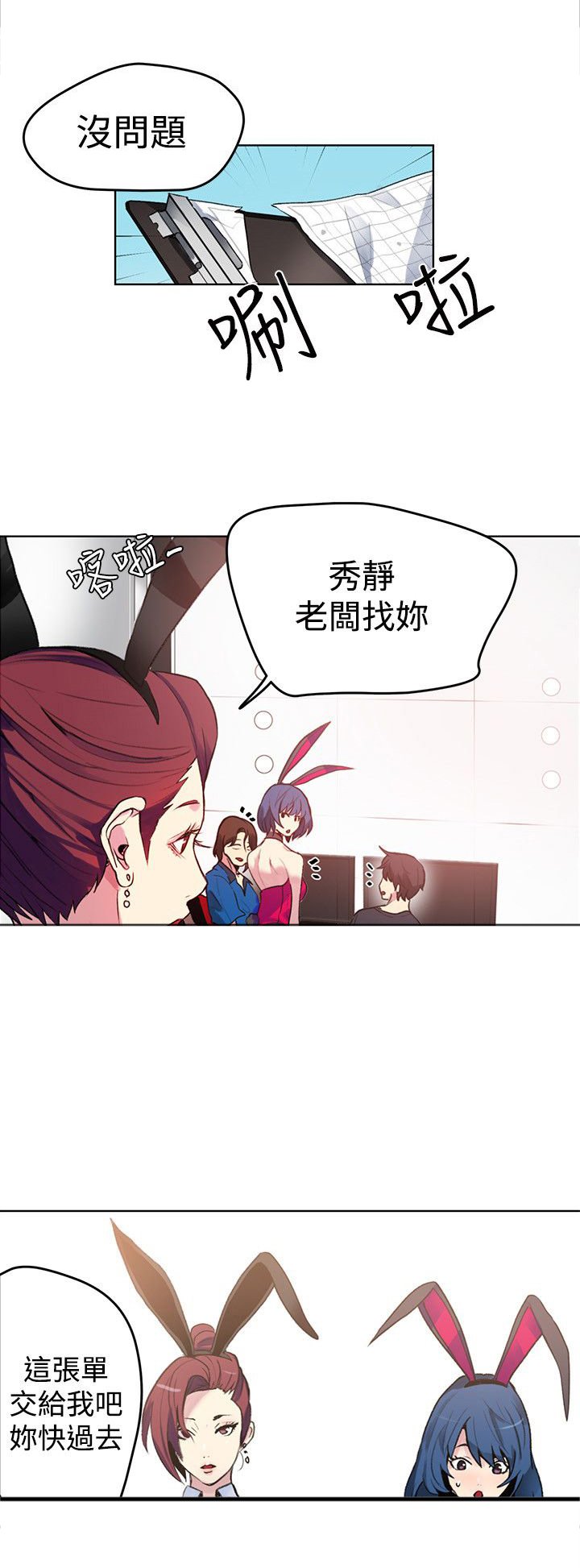第18章：开店