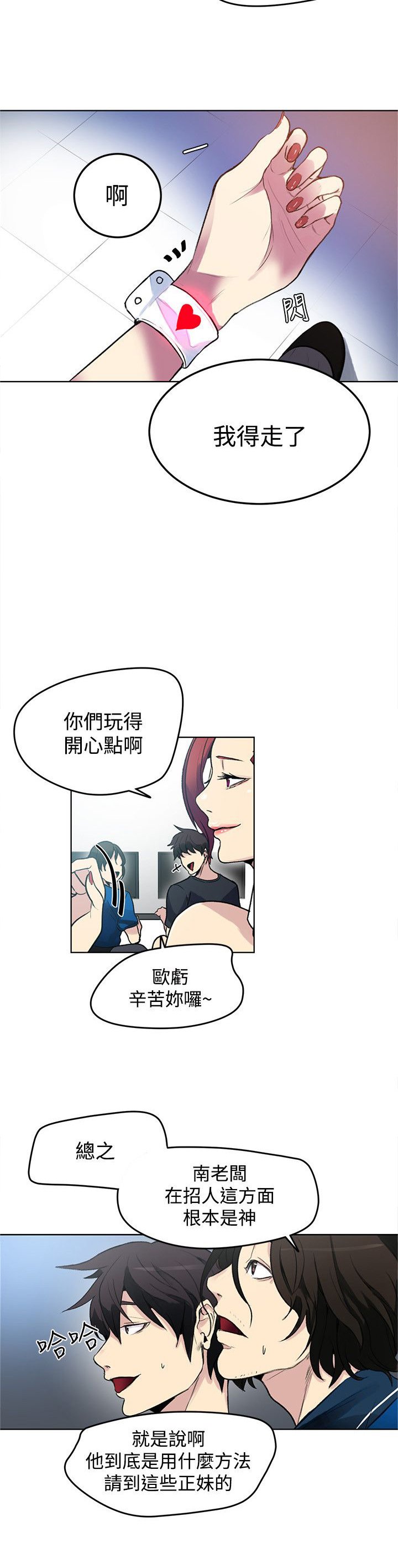 第18章：开店