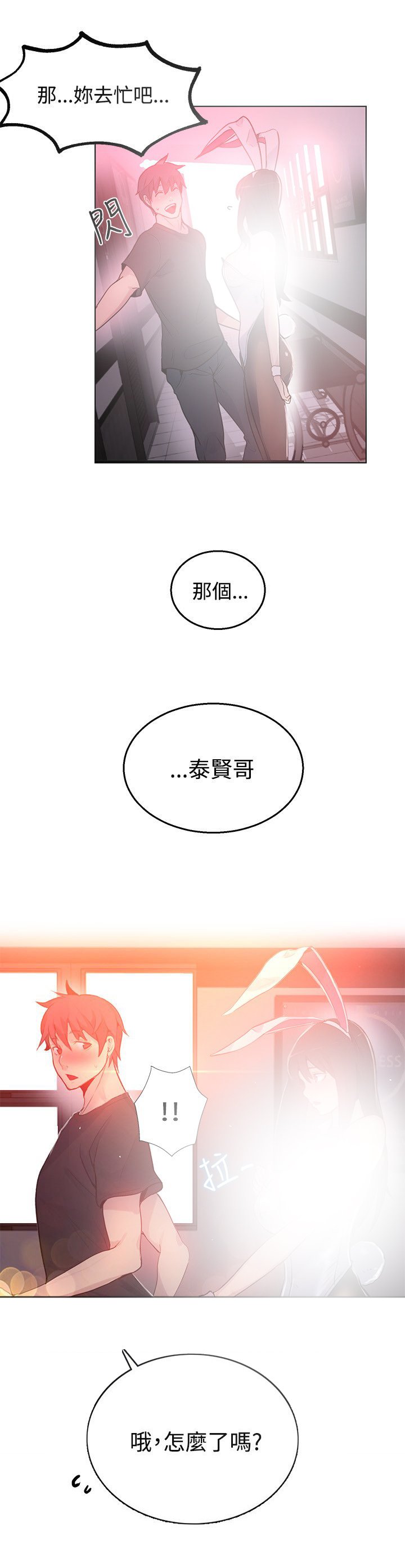 第19章：测试