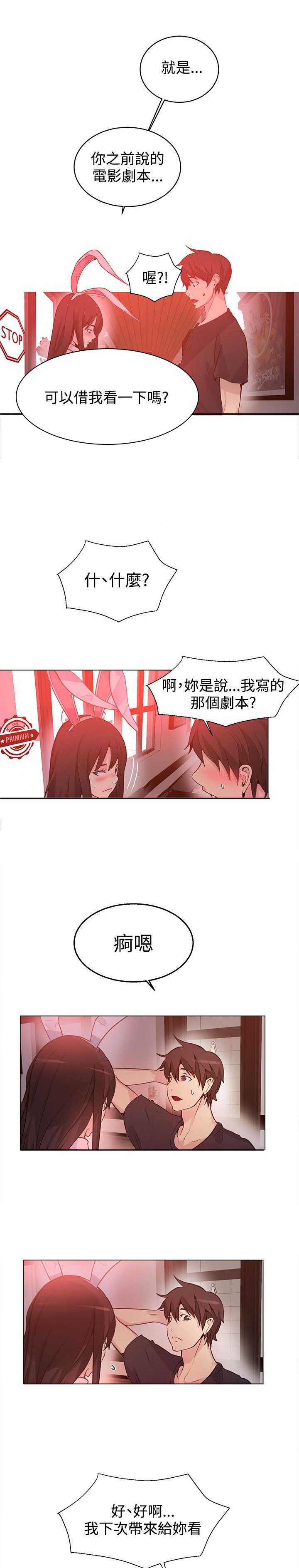 第19章：测试