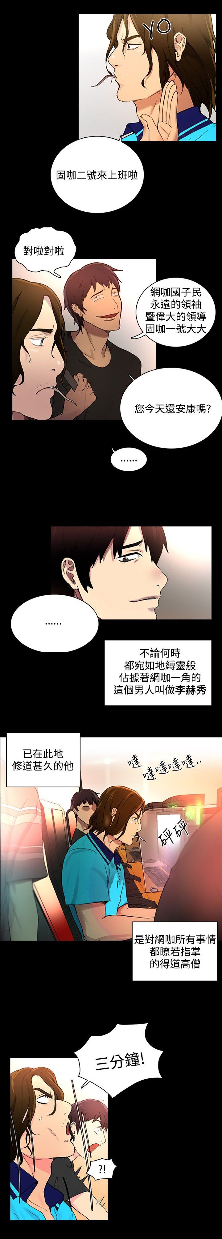 第2章：危险时刻