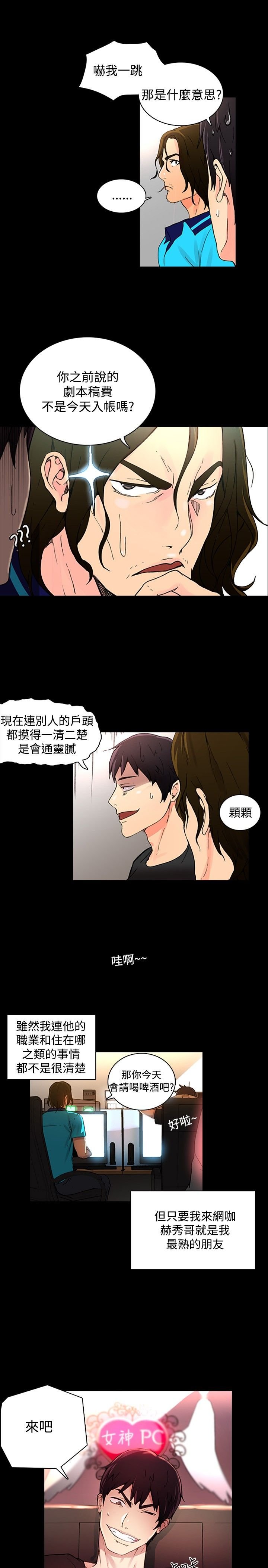 第2章：危险时刻