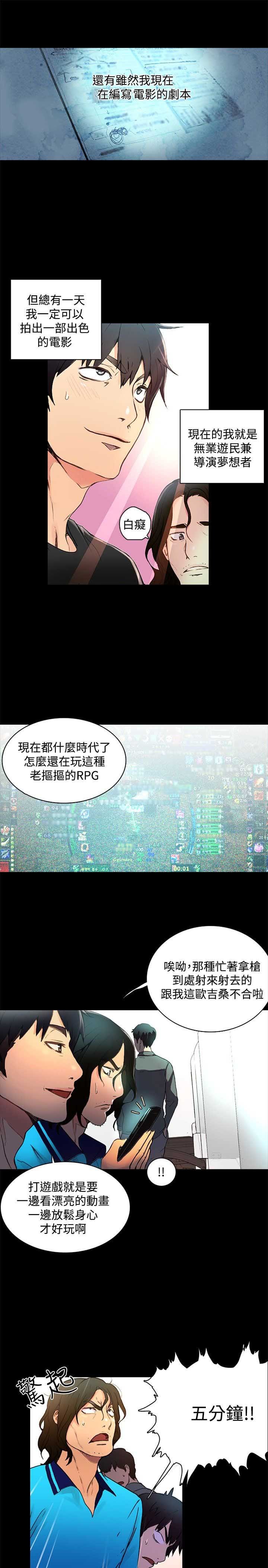 第2章：危险时刻