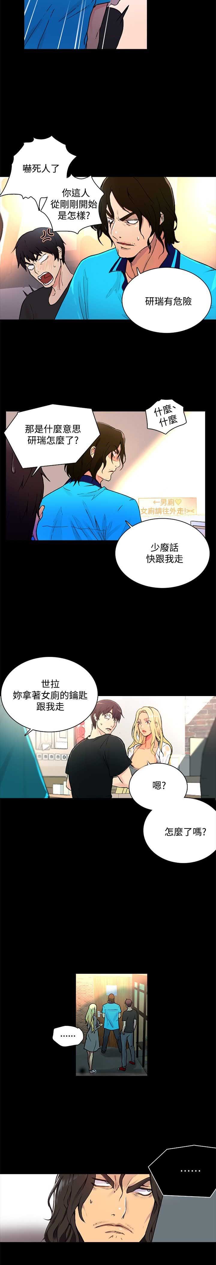 第2章：危险时刻