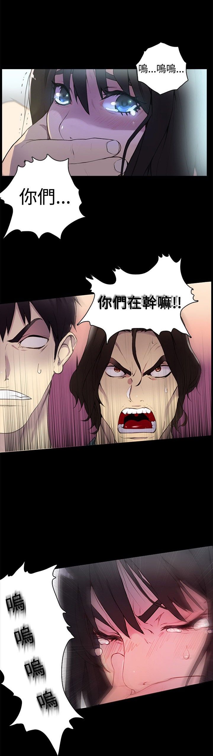 第2章：危险时刻