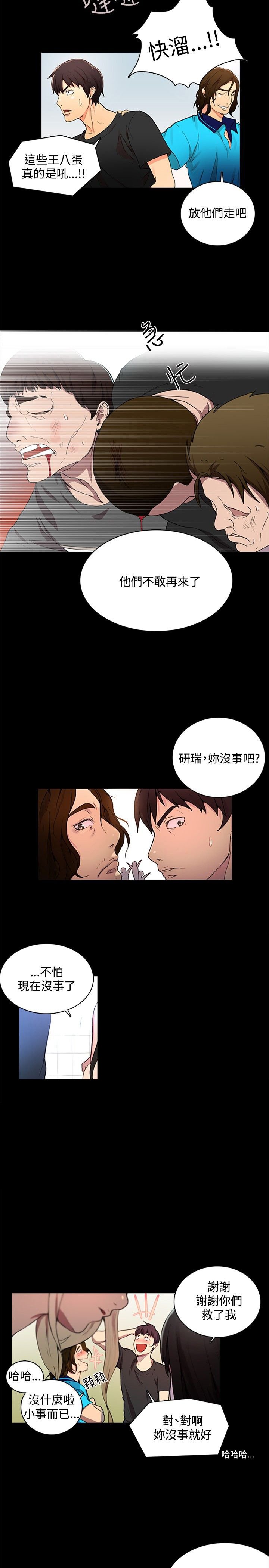 第2章：危险时刻