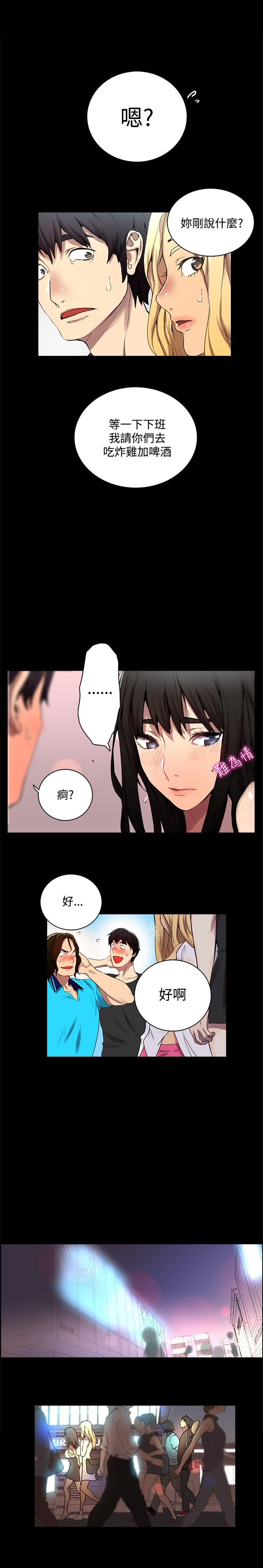 第2章：危险时刻