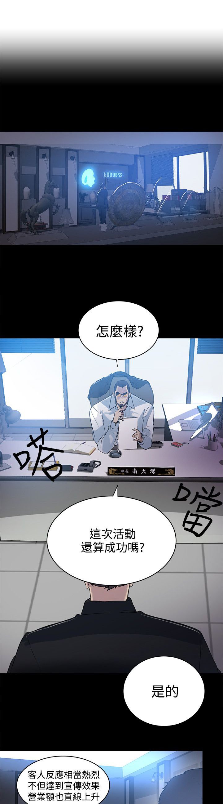 第20章：两把刷子