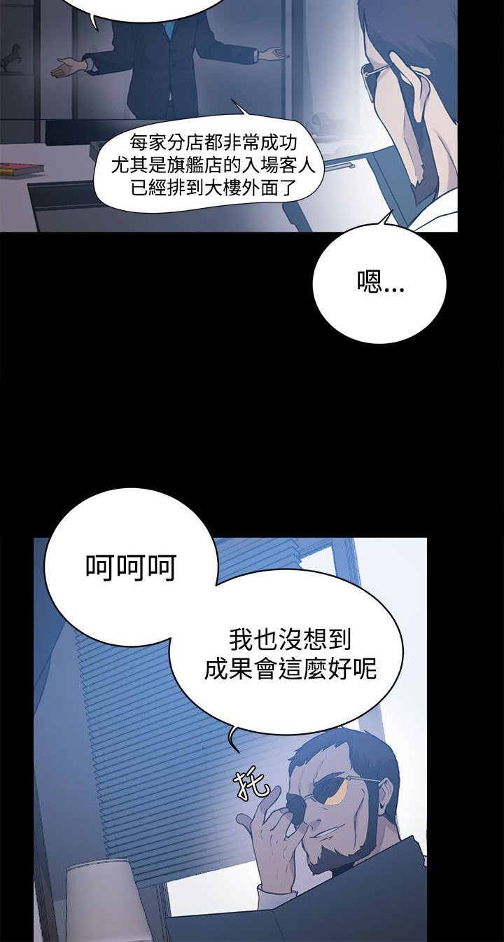 第20章：两把刷子