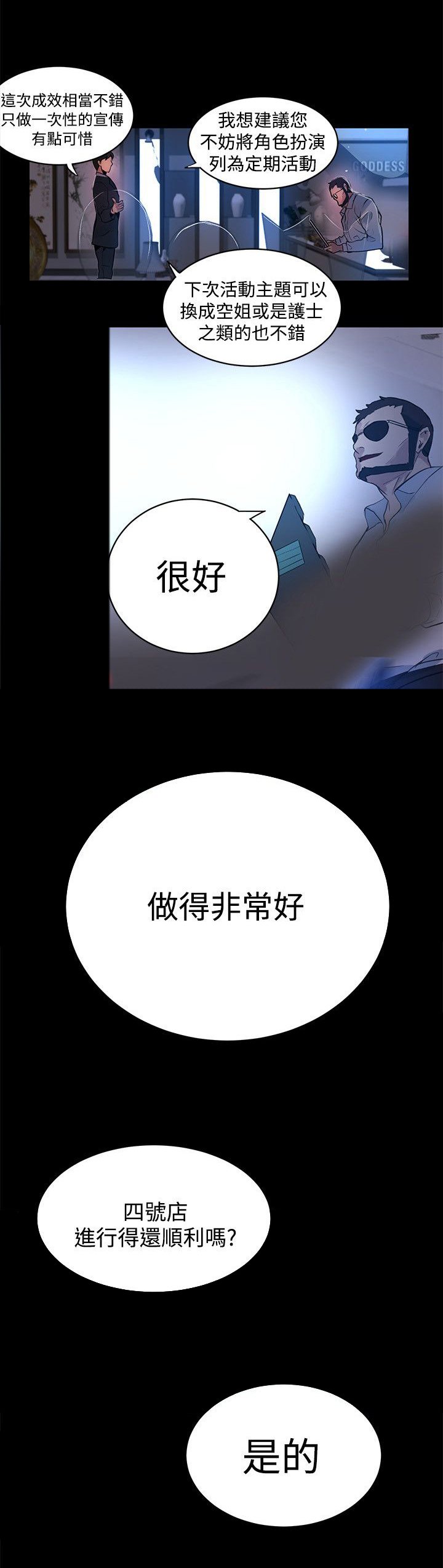 第20章：两把刷子