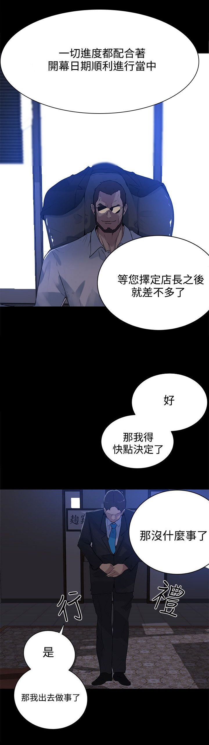 第20章：两把刷子