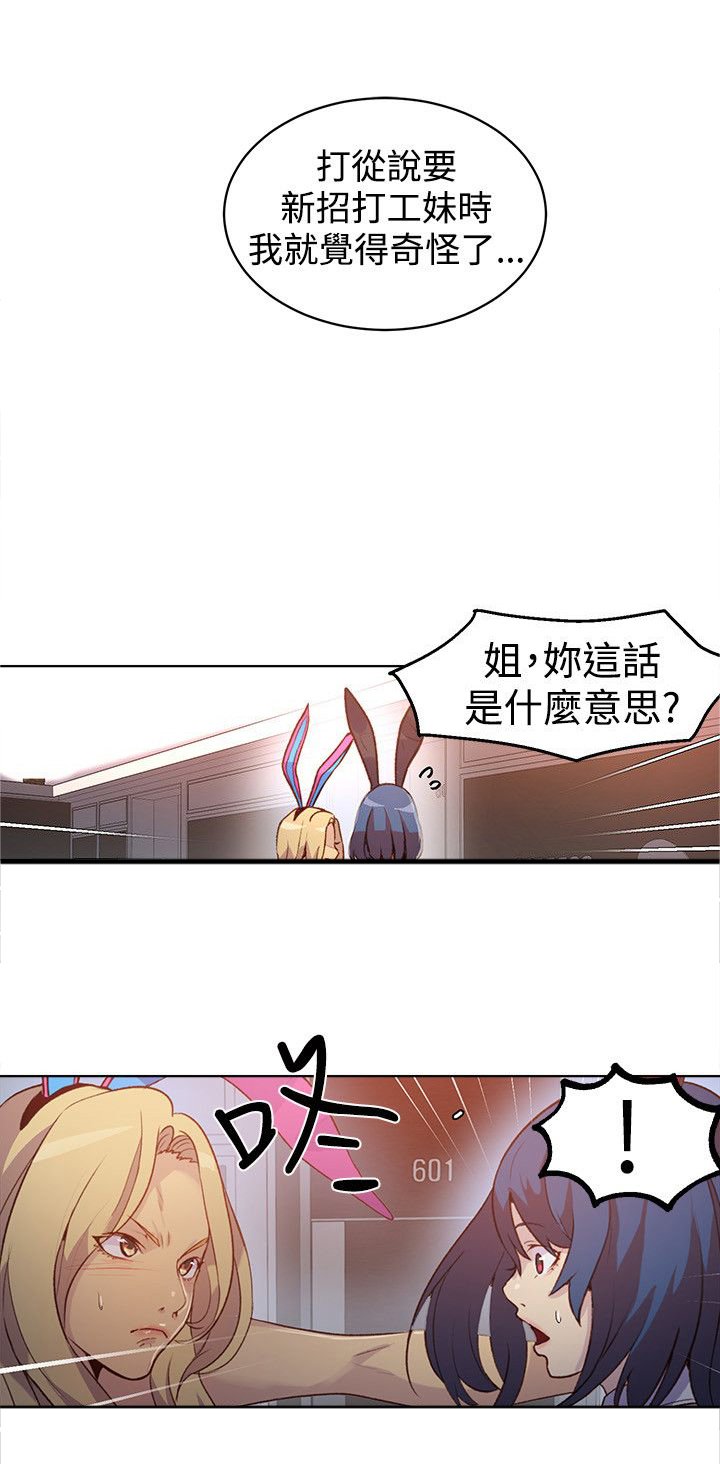 第20章：两把刷子