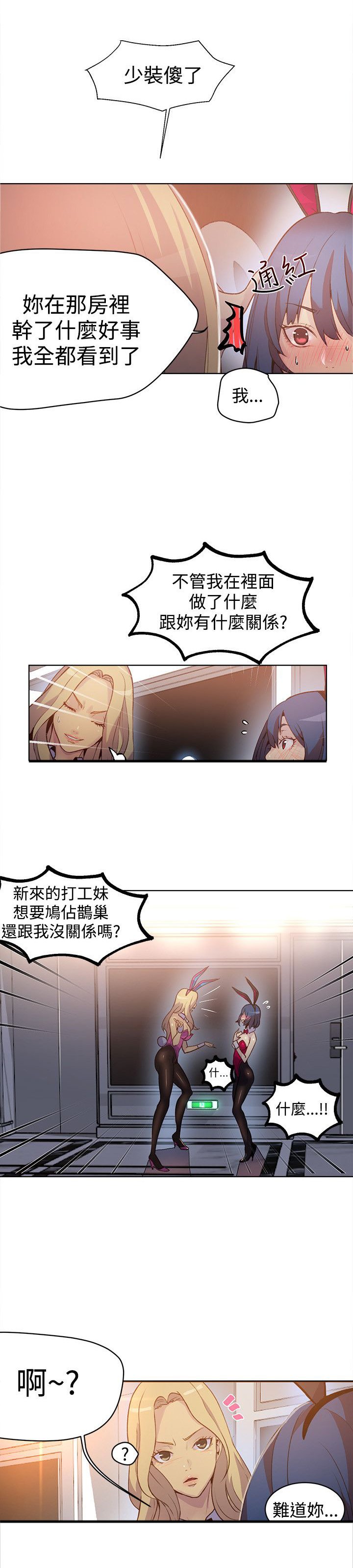 第20章：两把刷子