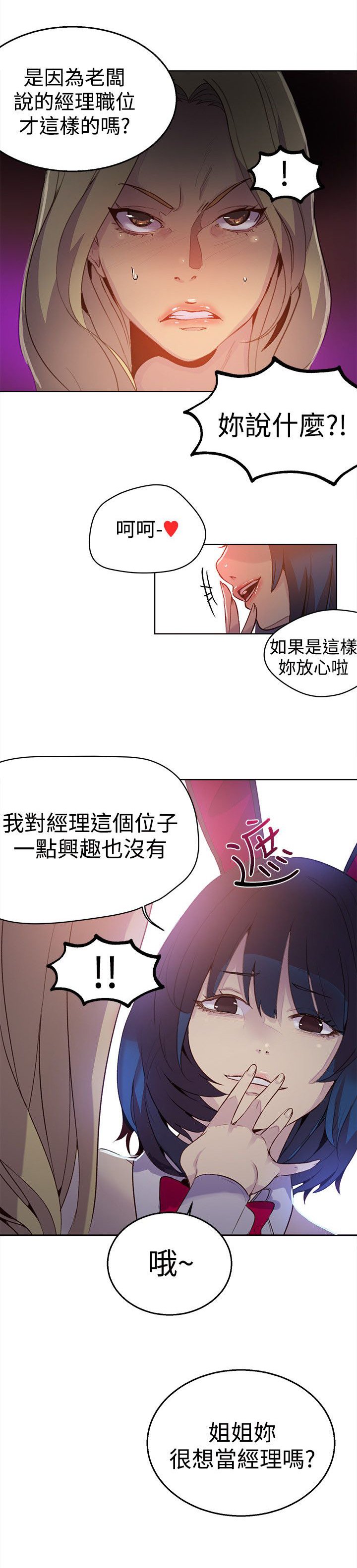 第20章：两把刷子