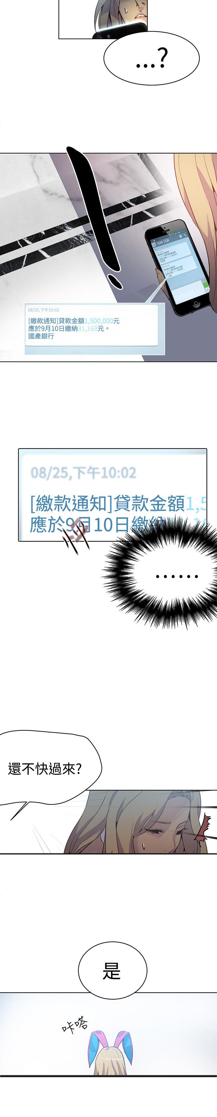 第20章：两把刷子