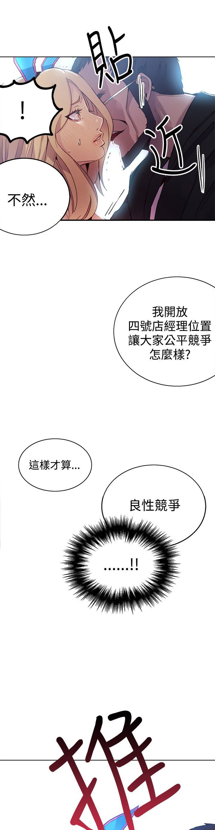 第21章：奔溃边缘