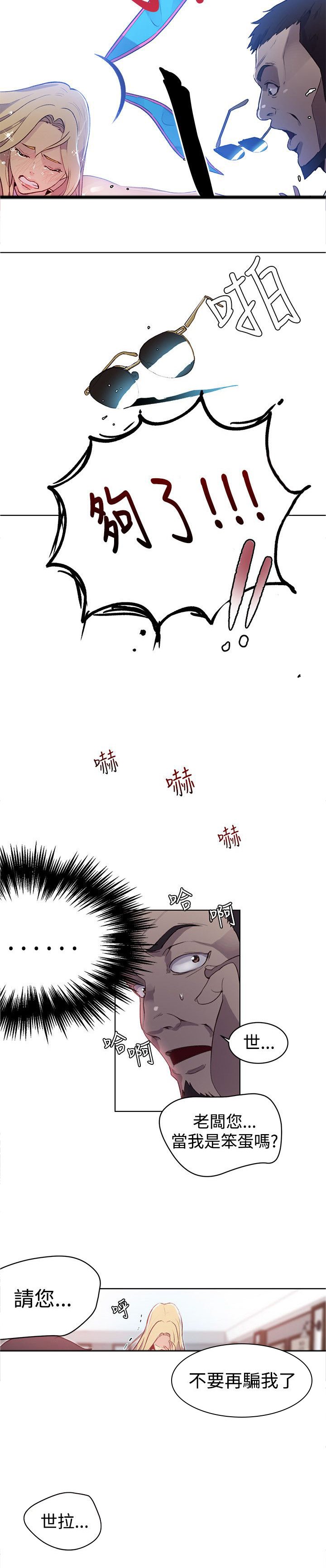 第21章：奔溃边缘