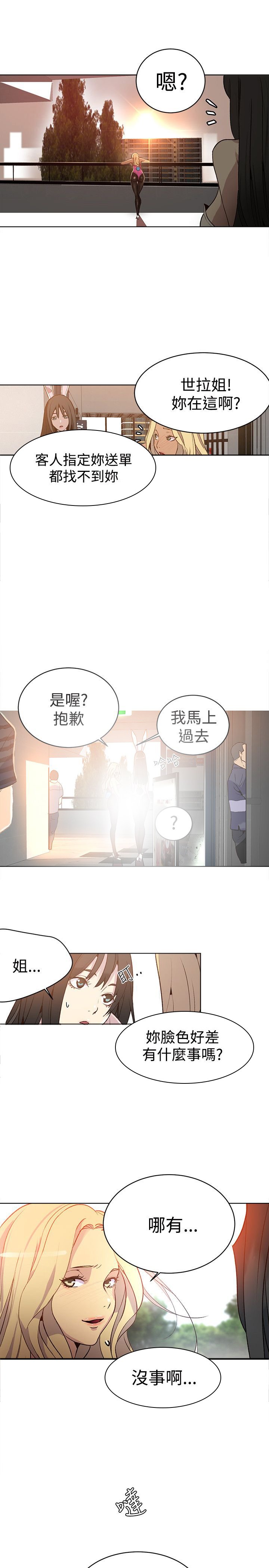 第21章：奔溃边缘