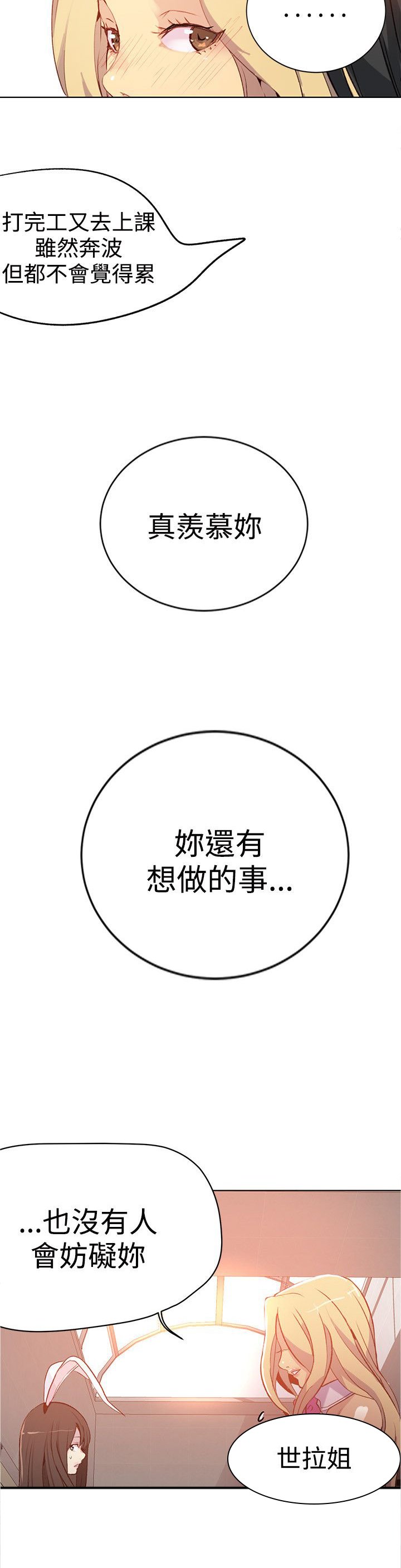 第21章：奔溃边缘
