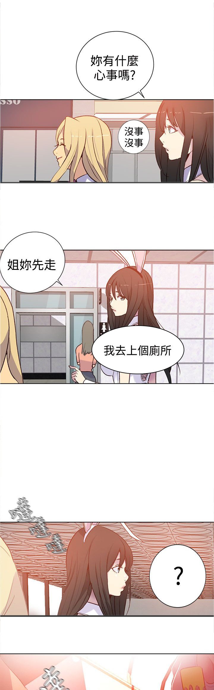 第21章：奔溃边缘
