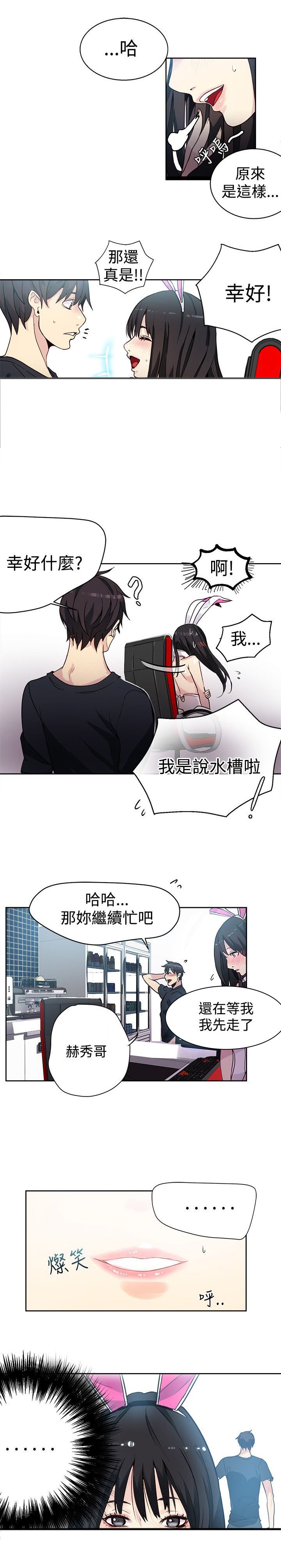 第22章：喝一杯