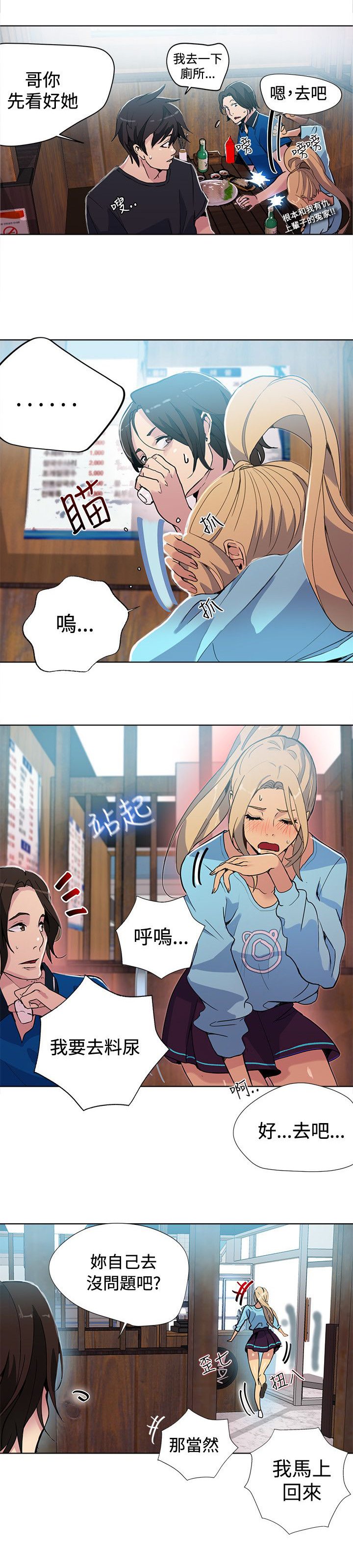 第22章：喝一杯