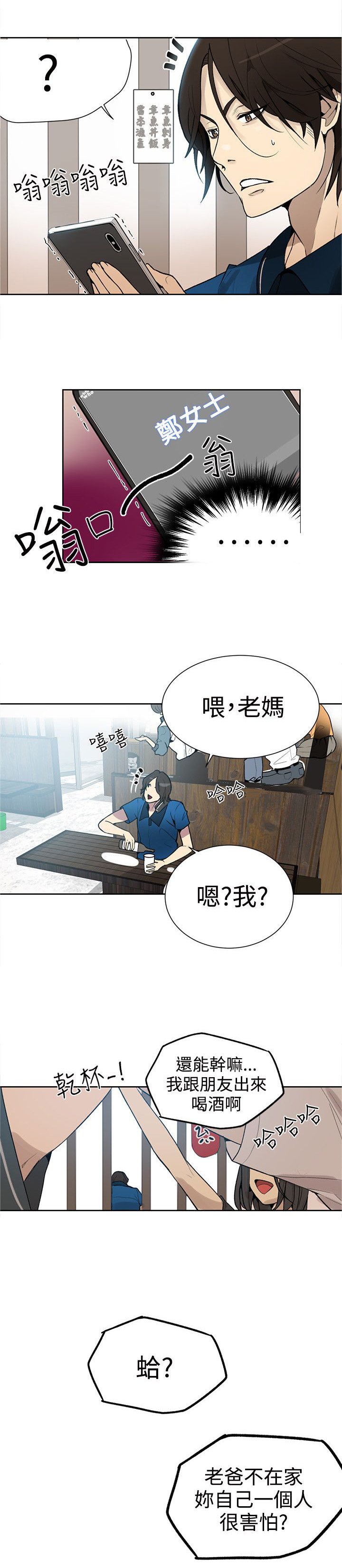 第23章：幻想
