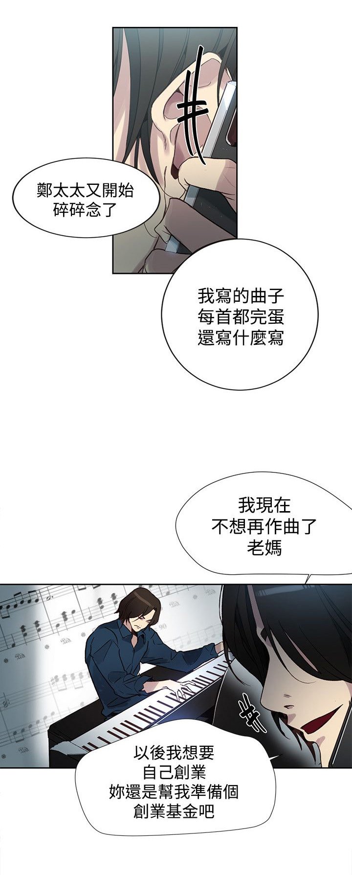 第23章：幻想