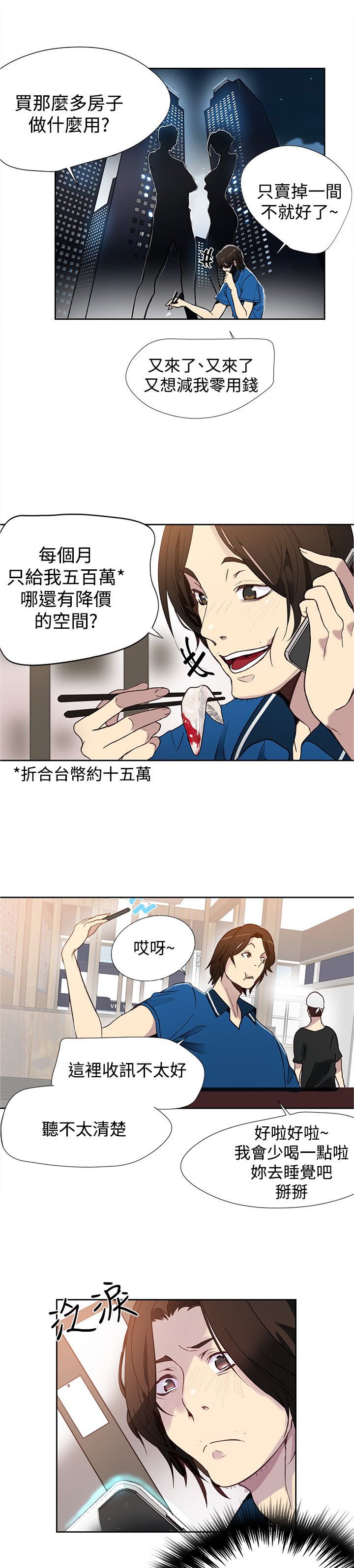 第23章：幻想
