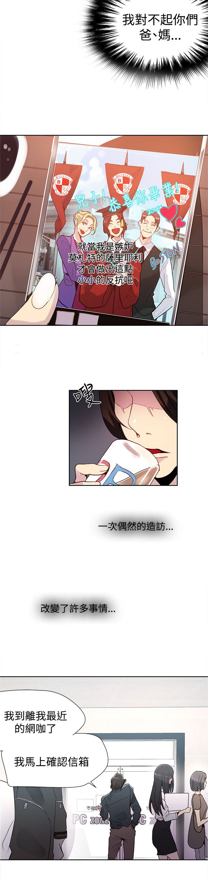 第23章：幻想