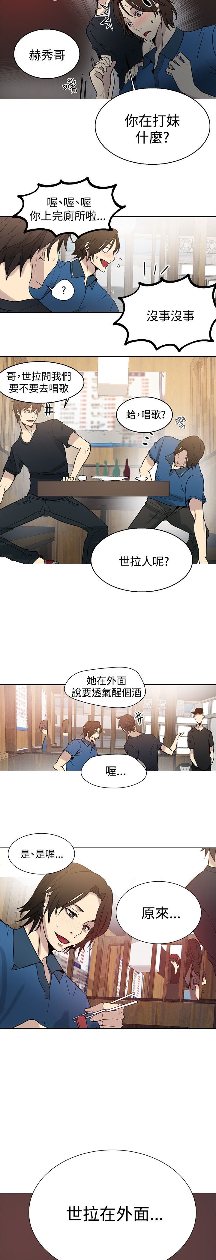 第23章：幻想