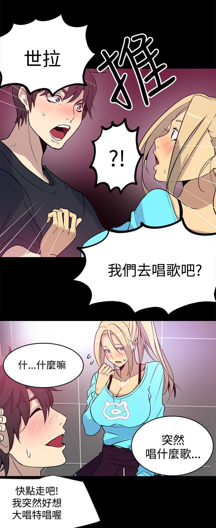 第23章：幻想