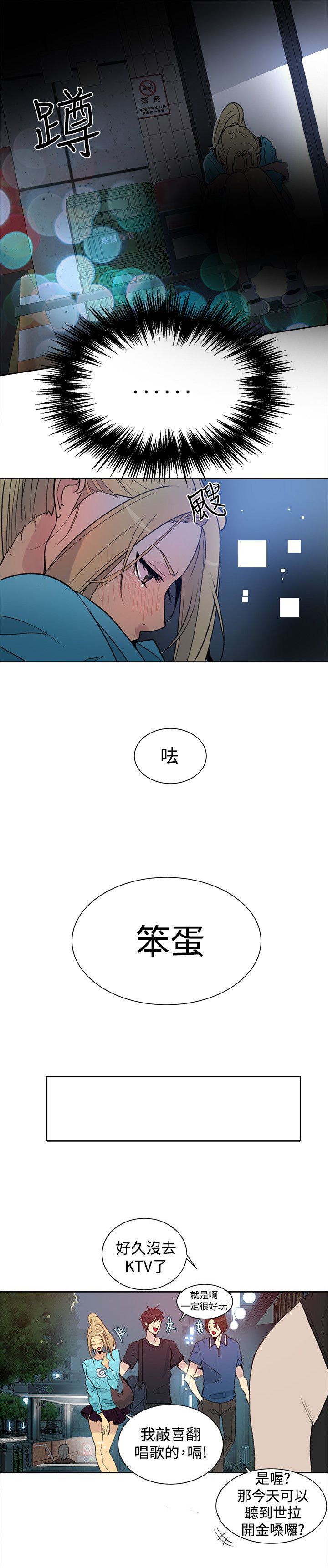 第23章：幻想