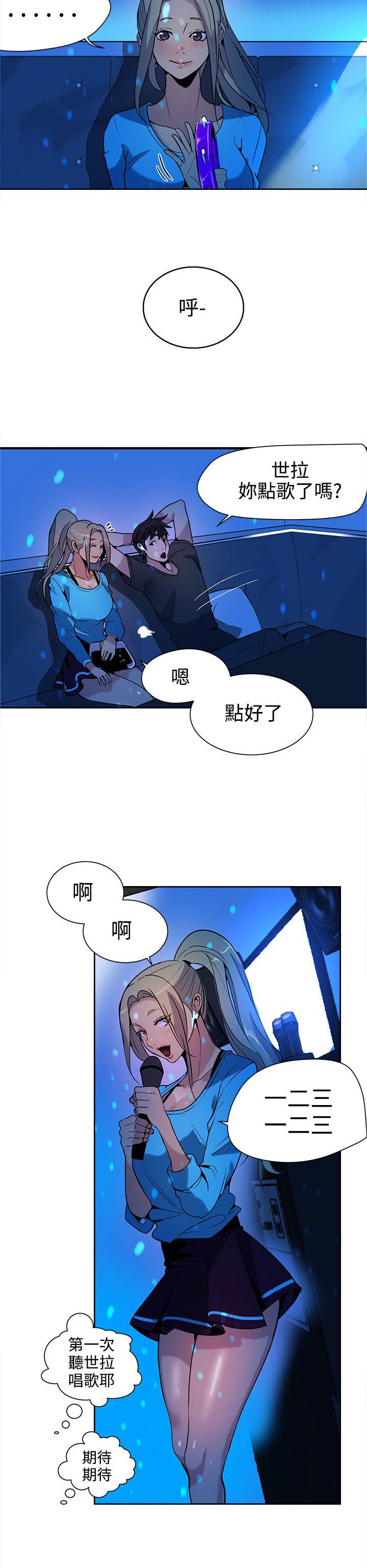 第24章：KTV