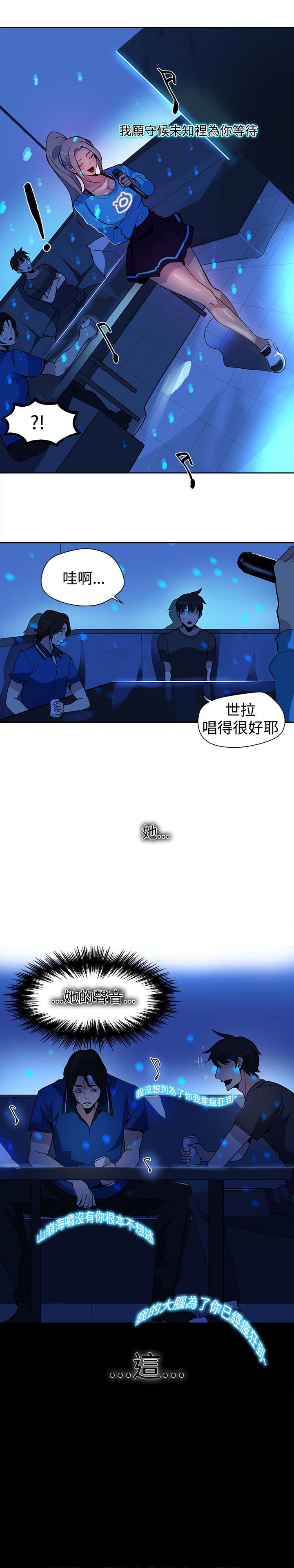 第24章：KTV